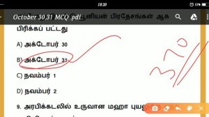 Daily Current affairs in tamil | 30&31.10.2019 | October 30&31, 2019 | TNPSC, RRB, BANKING, SI, SSC