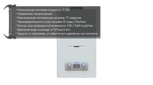 Водонагреватель Neva 4510