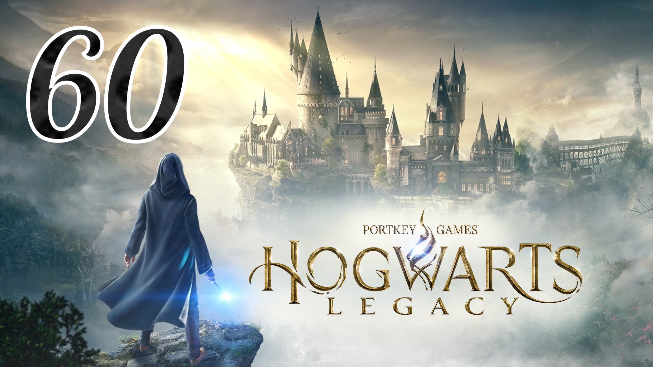 Hogwarts Legacy. Последние летное испытание #60 (РУССКАЯ ОЗВУЧКА) #хогвартс