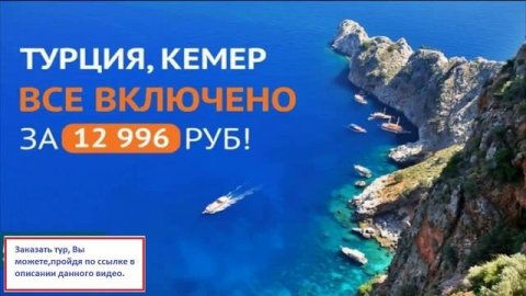 Дешевые путевки