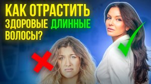 КАК БЫСТРО ОТРАСТИТЬ ДЛИННЫЕ И ЗДОРОВЫЕ ВОЛОСЫ. ЛУЧШИЕ МАСКИ ДЛЯ ВОЛОС (ЛАЙФХАК В КОНЦЕ ВИДЕО)