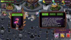Дни 56-60: Живербена и заполнение острова Мифов (#13) // My Singing Monsters без премиума и друзей