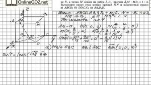 Задание №469 — ГДЗ по геометрии 11 класс (Атанасян Л.С.)