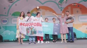 О конкурсе `Это у нас семейное`