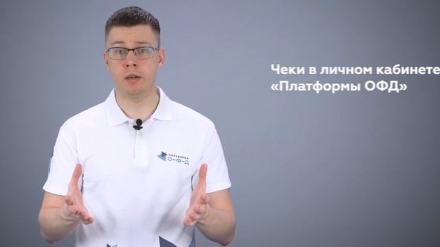 Электронные чеки: как это работает? | Чек в электронной форме | Виды электронных чеков смотреть онлайн