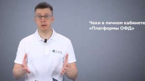 Электронные чеки: как это работает? | Чек в электронной форме | Виды электронных чеков