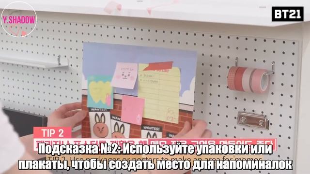 [РУС САБ | RUS SUB] [BT21] Desk Decor Tips (ft. BT21) - Extreme Makeover смотреть онлайн
