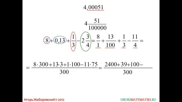 Видеоурок "Десятичные дроби" смотреть онлайн