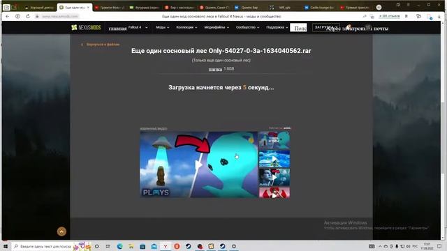 ищем моды Fallout 4 смотреть онлайн