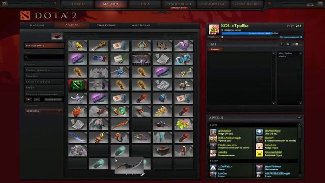 Как получить охрененый сет в доте на халяву! смотреть онлайн