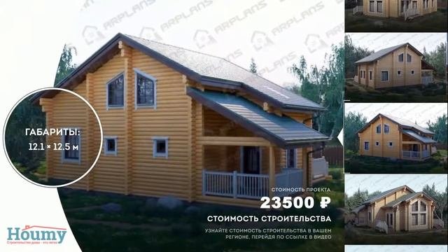 Проект дома 12х12 с мансардой