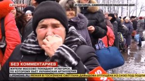 Прощай Углегорск. Жители покидают Углегорск.