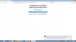 ScanPapyrus Activation for Shareware on Sales