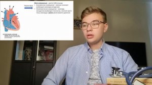 Сердечный цикл | Физиология | Медвуза