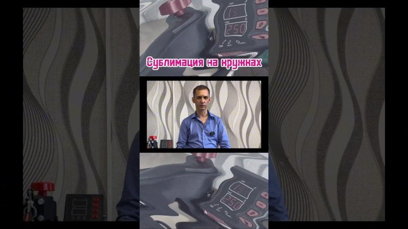 Сублимация на кружках #shortsyoutube #сублимация #sublimation #sublimation #термопресс