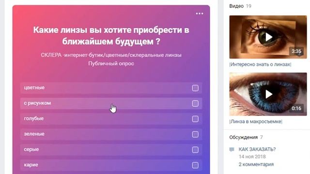 Как заработать на "Волчьих глазках" новая тема в 2020 2021 году смотреть онлайн