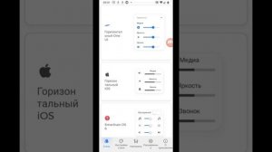 Что делать если нету три точки когда нажимаете на звук громкости? Ответ тут