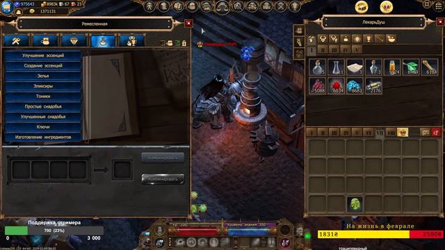 МЕЖДУМИРЬЕ - Drakensang Online