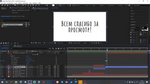 Монтаж под бит музыки в After Effect