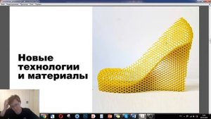 Мастер-класс "Что такое промышленный дизайн"