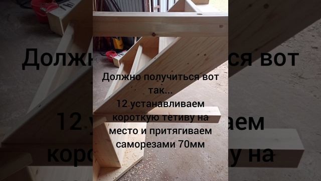 Сборка лестницы с поворотной площадкой. Инструкция.