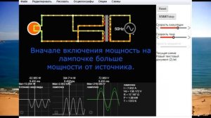 Сверхединичныи Трансформатор  А.Мишина на симуляторе БТГ или нет ?
