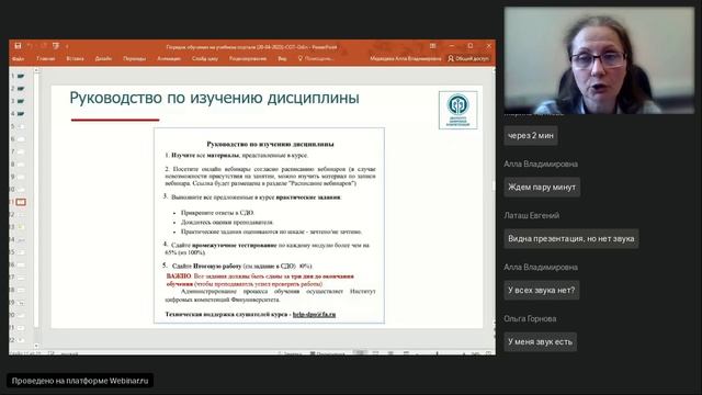 Специалист по охране труда-вводный вебинар-20 апреля 2023 (ТГУ)