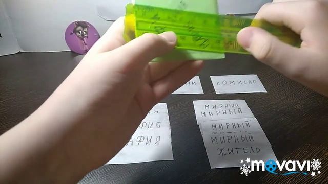 Как сделать игру Мафия. смотреть онлайн