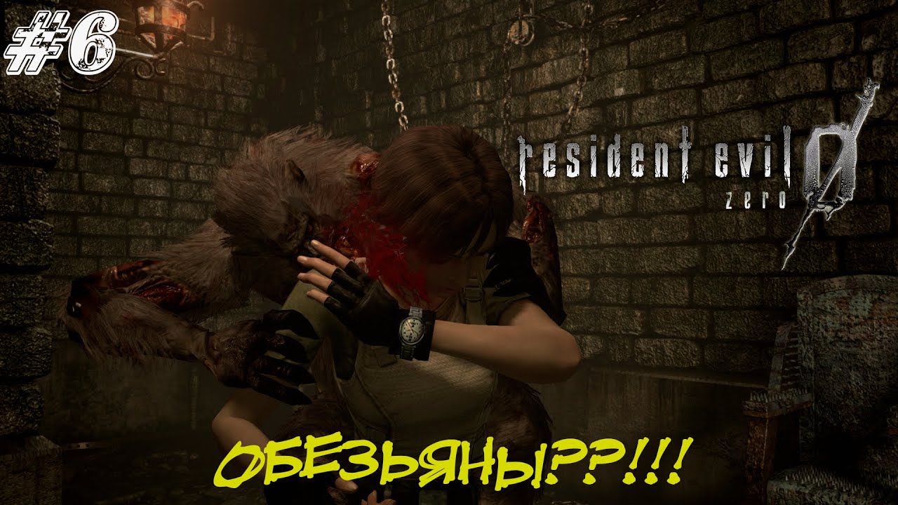 Resident Evil Zero Прохождение #7 ➤ ОБЕЗЬЯНЫ??!!!