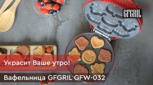 Электрическая вафельница GFGRIL GFW-032 для детских фигурных вафель