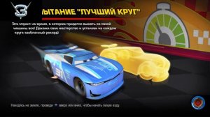 ЛИХОЙ ЗАЕЗД + БОЕВОЙ ЗАЕЗД В Тачки 3 | КРУТЫШ Ps4 #SHAREfactory