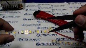 Подключение светодиодной ленты коннектором к ленте без пайки