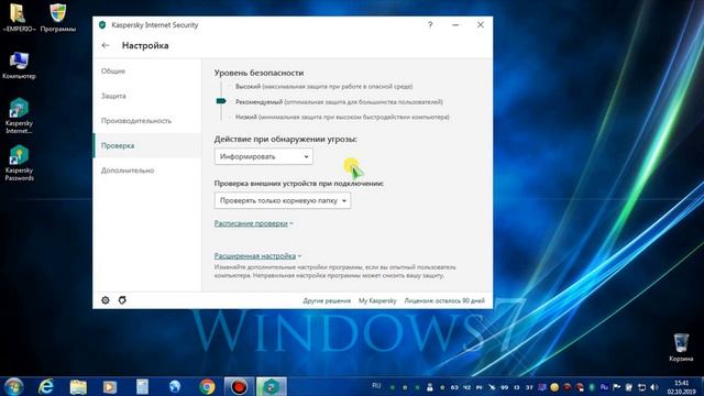 Как установить и настроить Kaspersky Internet Security 2019 смотреть онлайн