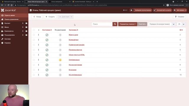 Обновление Joomla 4. Сложности перехода с Joomla 3. Выход новой версии шаблона Helix Ultimate 2.0 смотреть онлайн