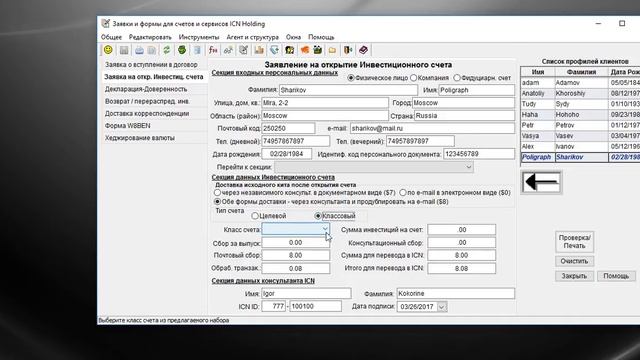 SunRise-II Урок работа с Заявками и формами Часть I смотреть онлайн