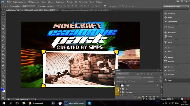 Гайд по Ps. Как сделать шапку в стиле майнкрафт смотреть онлайн