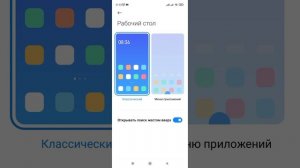 Как открыть меню быстрого поиска на смартфоне Xiaomi. (Xiaomi, Redmi).
