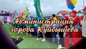 Итоги 2022 года г. Куйбышев