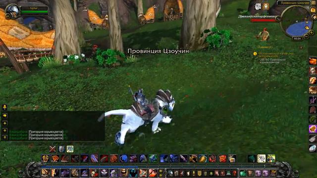 WoW Mists of Pandaria #358 Осторожность и еще осторожность