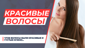 Это потрясающе! Супер способ как заставить волосы расти.