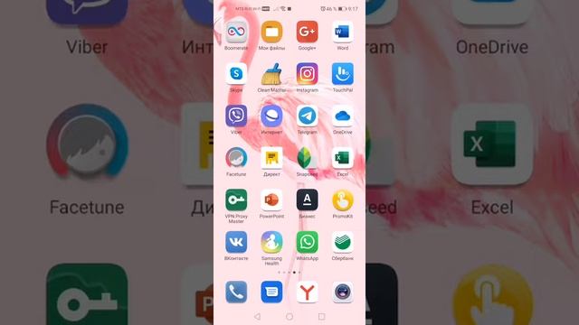 Фаберлик. Как оплатить заказ с телефона через Сбербанк онлайн.