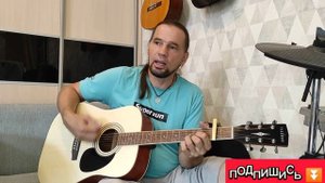 Кавер ИГОРЬ ТАЛЬКОВ - Моя Любовь | Исполняю на новой гитаре | #ИгорьТальков #МояЛюбовь #музыкаструн