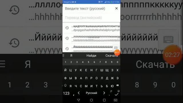 Как смешно говорит гугл переводчик, если буквы в большом количестве