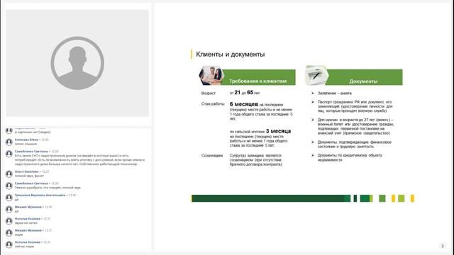Кредитование загородной недвижимости2021 06 25