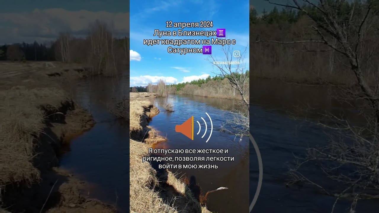 #астропрогноз #природа #психология #гороскопсегодня #астрологиябесплатно