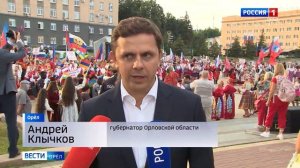 В Орле прошел международный фестиваль "Орловская мозаика"