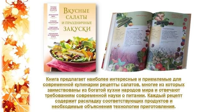 Что приготовить из овощей авт. Ткаченко М.В.