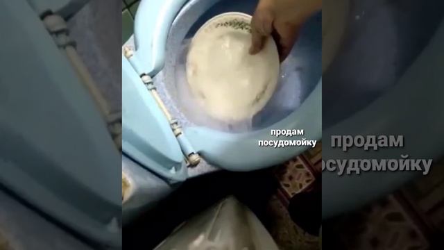 Бесплатная посудомоечная машина