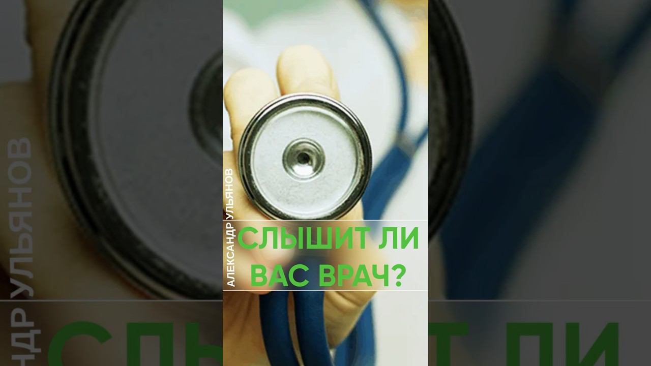 Умение слышать жалобы #проктолог #доктор #проктология #shorts #геморрой #врач #медицина #эмпатия смотреть онлайн