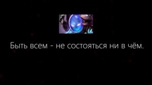 Фразы героев Доты перед смертью.
